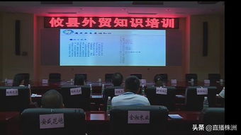 攸縣外貿(mào)業(yè)務(wù)知識(shí)培訓(xùn)助力企業(yè)拓展洋生意 信息系統(tǒng)運(yùn)行維護(hù)服務(wù)的關(guān)鍵作用